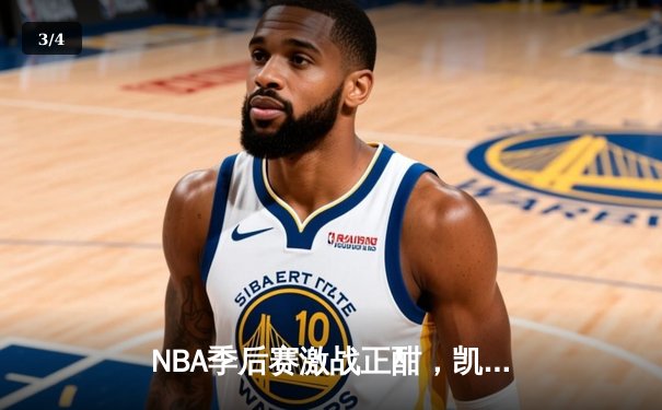 NBA季后赛激战正酣，凯尔特人加时险胜雄鹿，塔图姆狂砍42分创纪录 - 3